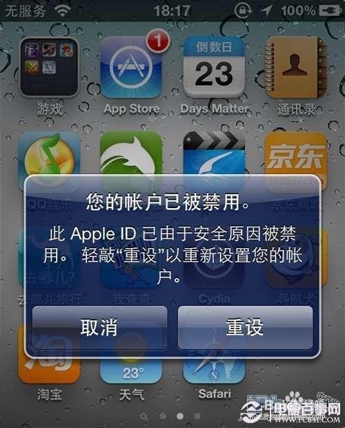 关于苹果手机ID被禁用怎么解决。