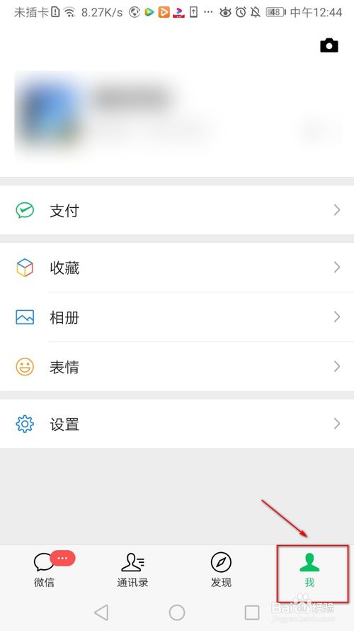 分享怎么在微信给手机充值。