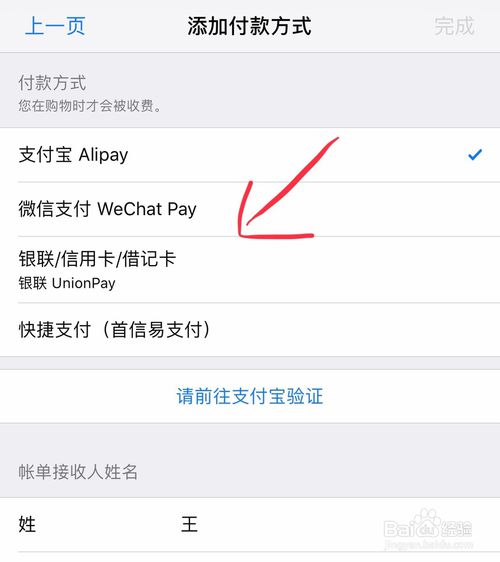 我来分享苹果app store怎么更换微信充值。