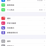 我来分享iPhone xs max信号不好如何解决。