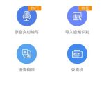 关于录音转文字助手语音怎么在线转文字。