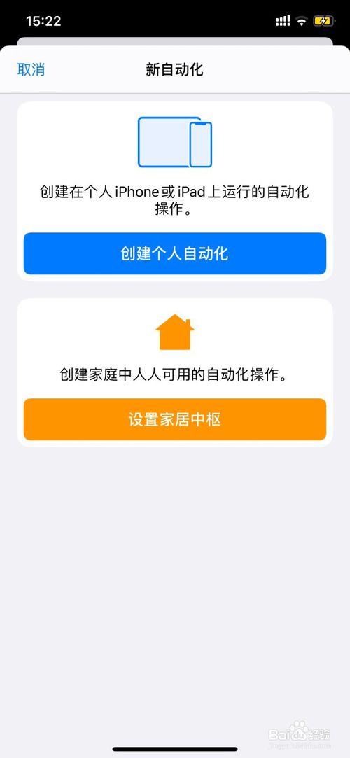 小编分享IPhone怎么始终保持省电模式。