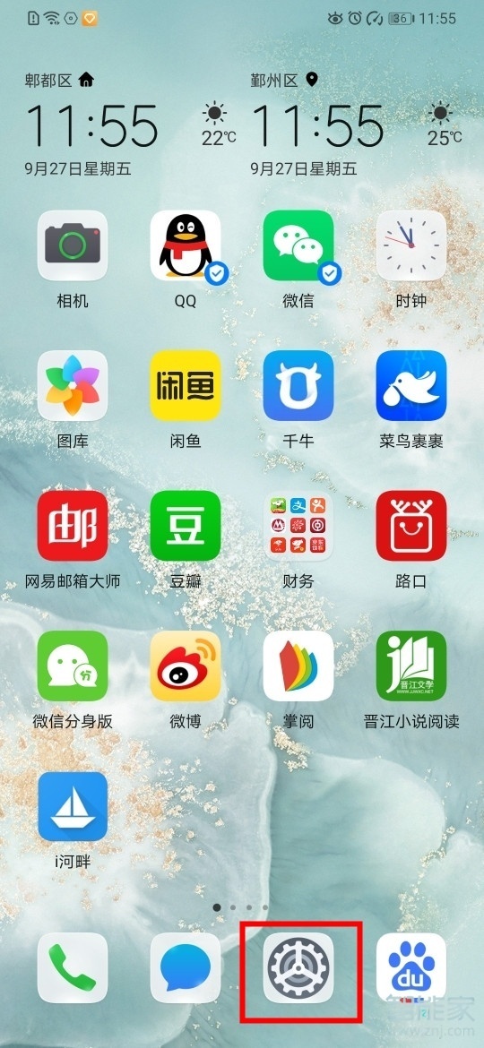 我来教你华为mate30pro 5G版息屏时钟怎么设置。