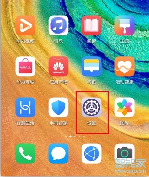 教你华为mate30pro 5G版手势导航怎么设置。