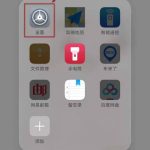 关于mate20Pro怎么设置收到通知自动亮屏。