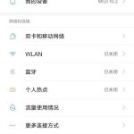 我来教你小米note3的qq怎么设置后台运行。