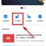 关于湘税社保app怎么交医疗保险。