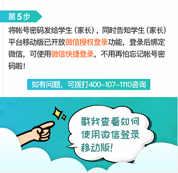 班主任怎么核对学生帐号及重置密码