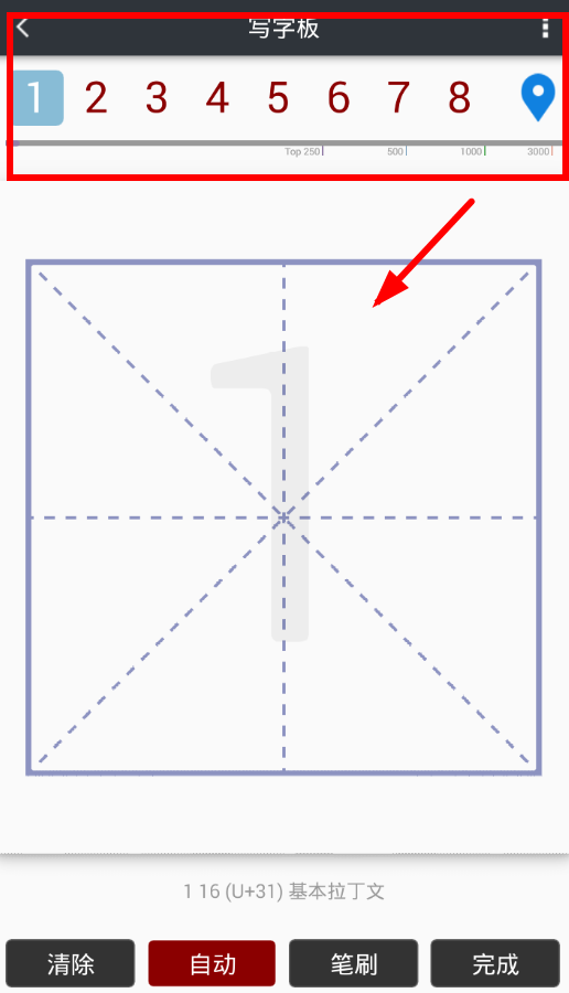 我的字体app制作字体的图文教程截图