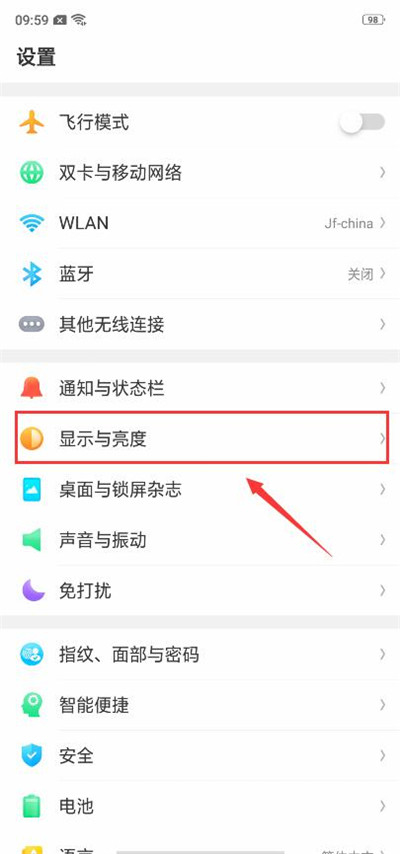 oppo find x设置自动息屏时间的图文讲解截图