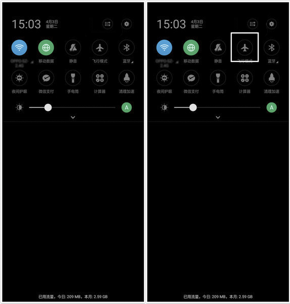 oppo find x开启飞行模式的两个方法截图