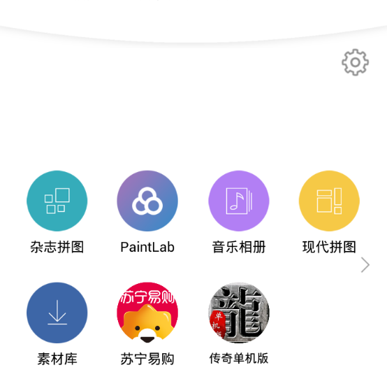 分享在拼立得app中进行拼照片的具体步骤。