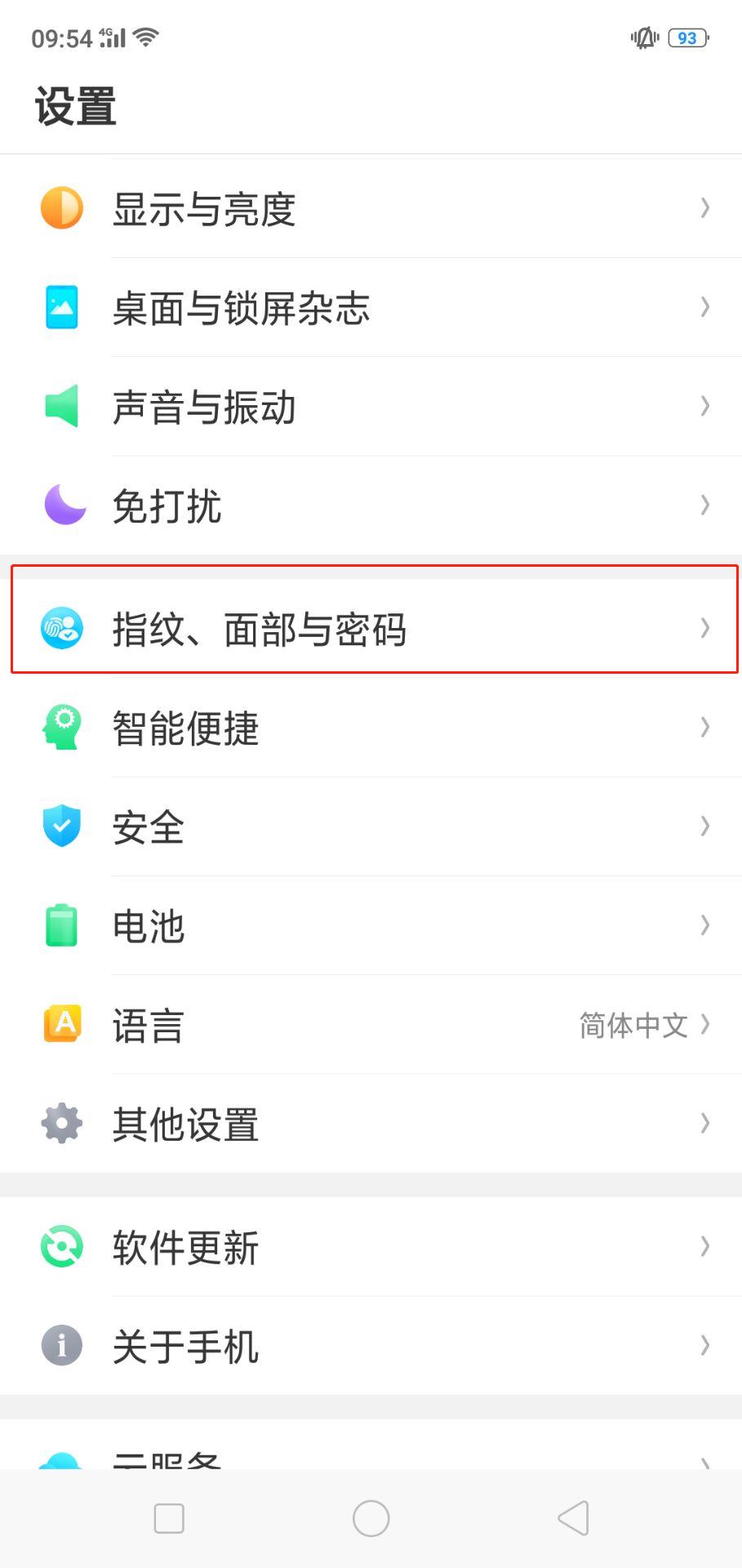 oppo find x设置人脸解锁的具体步骤截图