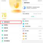 我来教你在oppo find x中清理内存的具体步骤。