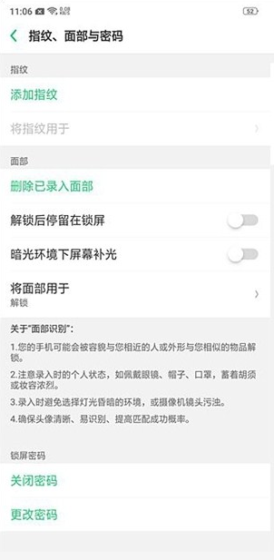 oppo find x设置人脸解锁的具体步骤截图