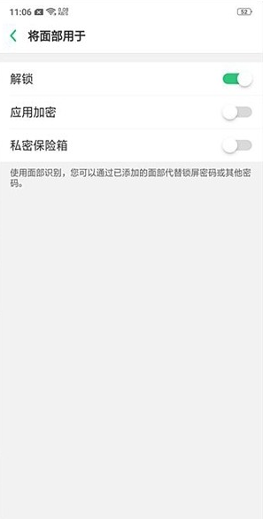 oppo find x设置人脸解锁的具体步骤截图