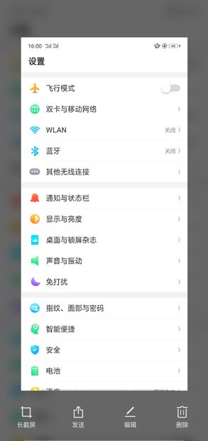 在oppo find x中截长图的方法分享截图