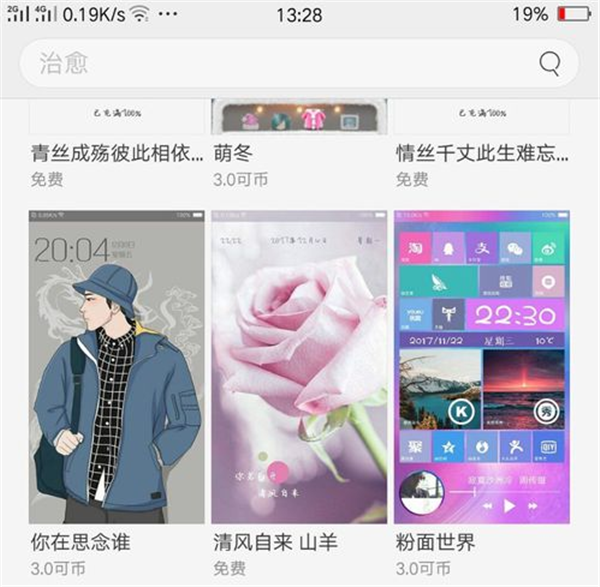 oppo find x设置系统主题的简单教程截图