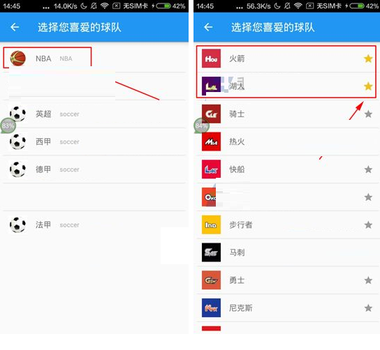 直播吧APP中关注球队的方法介绍截图