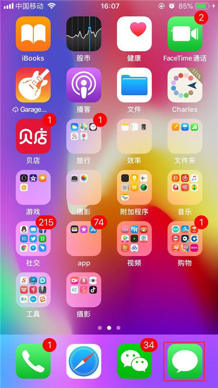 在iphonex中分享短信的具体步骤