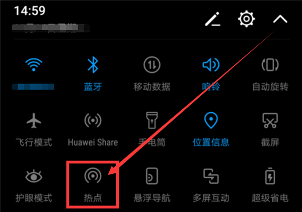 在荣耀play中打开热点共享的具体方法介绍截图