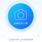 关于爱作业app中创造班级圈的详细步骤介绍。