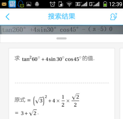 学霸君软件使用的方法介绍截图