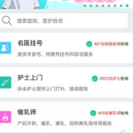 小编分享在挂号网中充值金额的具体步骤。