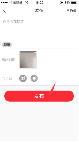 在小红唇APP中拍摄视频的简单教程截图