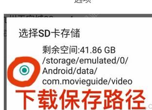 小马搜索APP设置下载到SD卡的图文教程截图