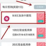 我来教你在油分期APP中领取红包的方法讲解。