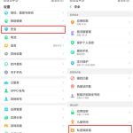 教你oppo find x中私密保险箱位置的详细介绍。