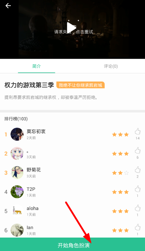 扇贝口语app跟读的教程截图