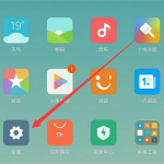 分享小米mix2s升级miui10的详细操作。