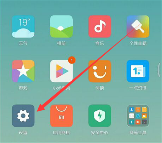 小米mix2s升级miui10的详细操作