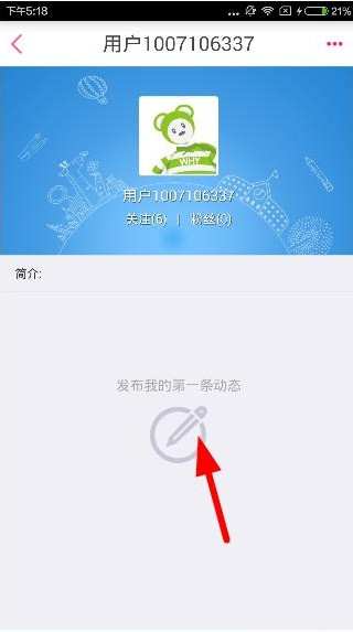 在孩子王APP中发帖功能的详细介绍截图