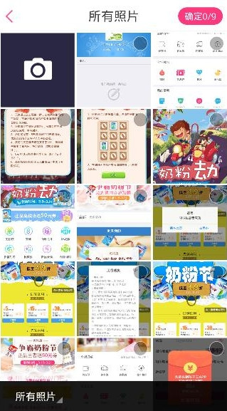 在孩子王APP中发帖功能的详细介绍截图