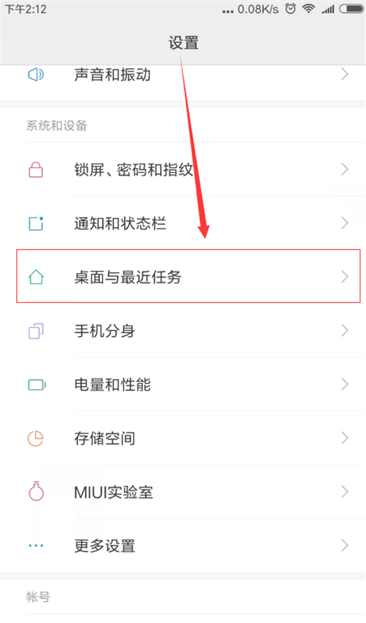 在小米mix2s中查看运行内存的具体步骤截图