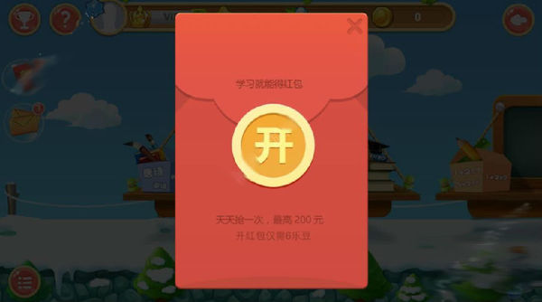 天天练APP中抢红包的技巧分享截图