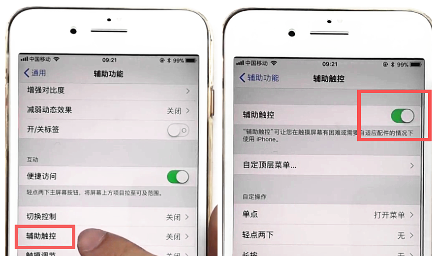 在iphone8中进行截图的详细步骤截图