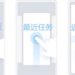 教你红米6pro怎么返回。