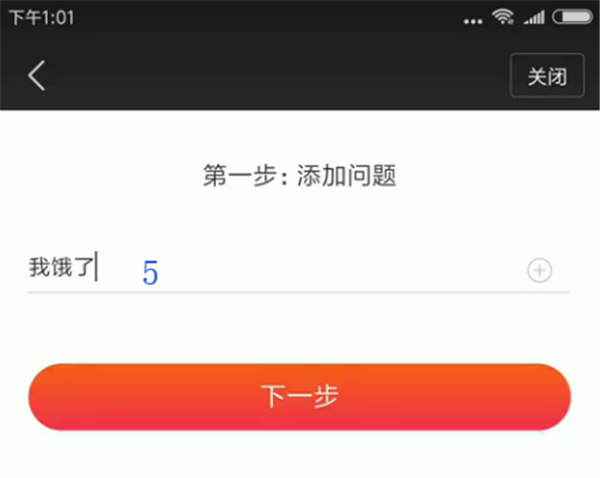 在小米mix2s中训练小爱同学的图文教程截图