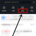 关于在蚂蚁财富APP设置基金定投的具体方法。