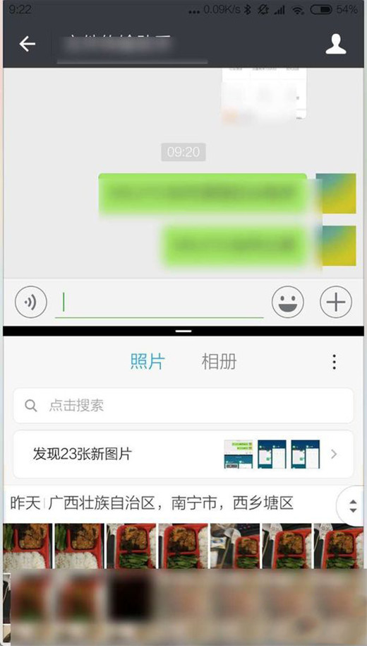 在miui10中进行分屏的具体步骤截图