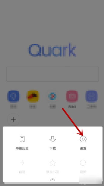 在夸克浏览器APP中去除广告的方法讲解截图