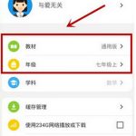 小编分享在洋葱教学app中看视频的图文讲解。