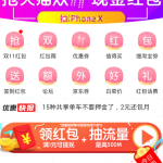 小编分享券妈妈app使用的方法介绍。