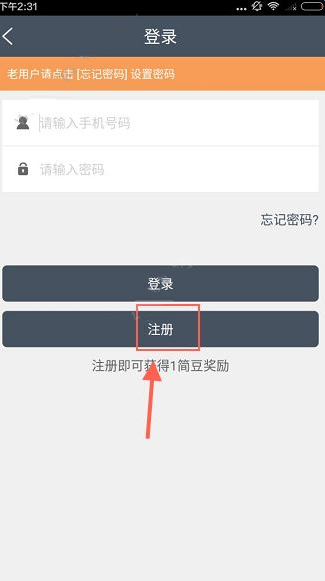 我来分享简单赚APP进行注册的具体操作流程。