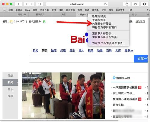 在Mac中快速关闭safari标签的方法讲解截图