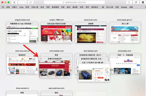 在Mac中快速关闭safari标签的方法讲解截图